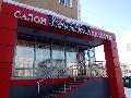 увеличить Салон красоты Barhat в Ленинск-кузнецком